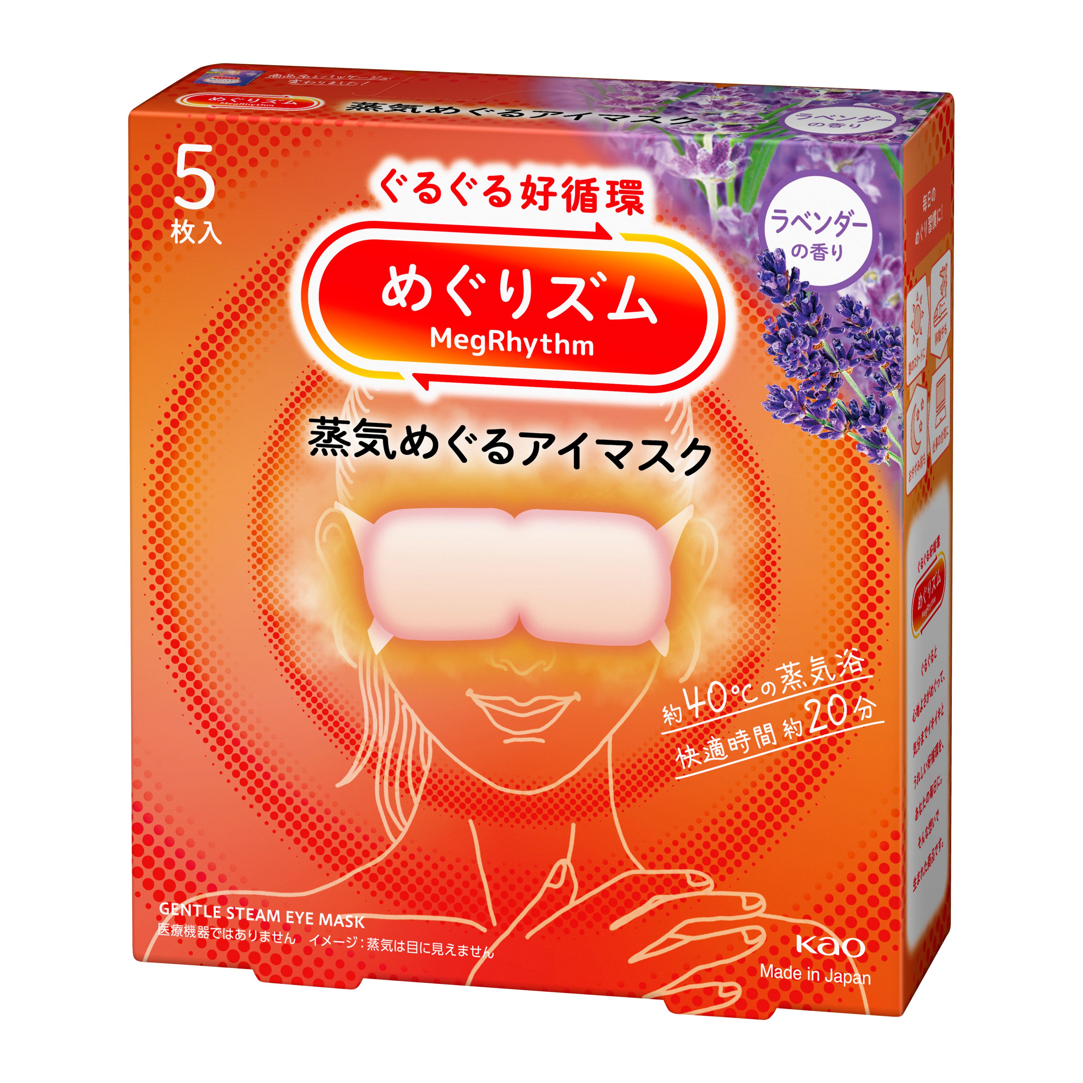 めぐりズム いろいろ12箱セット 蒸気でホットアイマスク 蒸気めぐるアイマスク 蒸気でホットアイマスク 5枚セット | めぐりズムのプレゼント・ギフト
